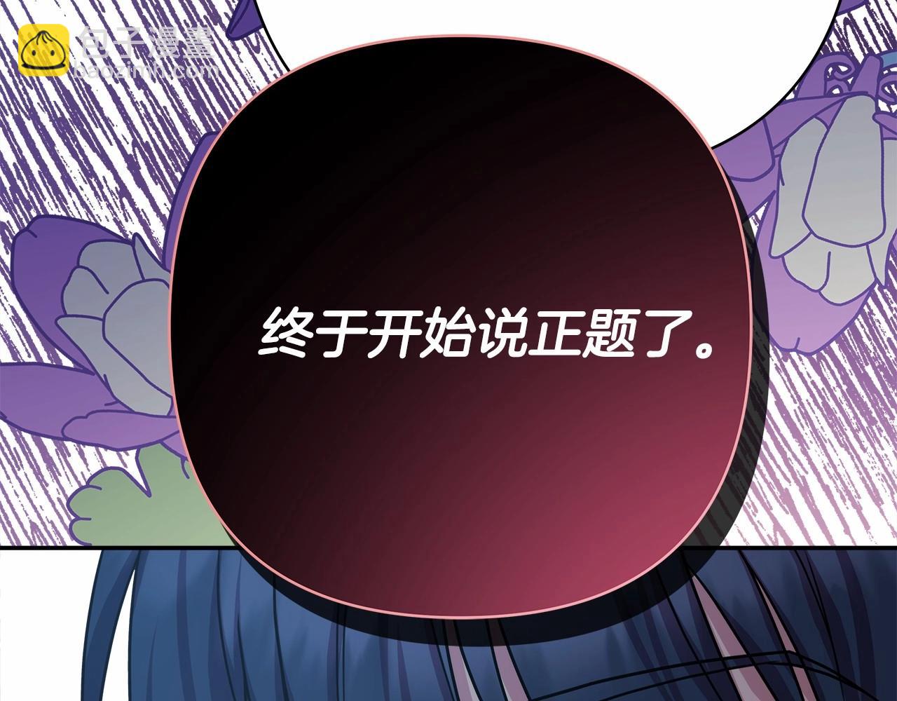 第28话 老婆好缜密，爱了(1/7)-第29话