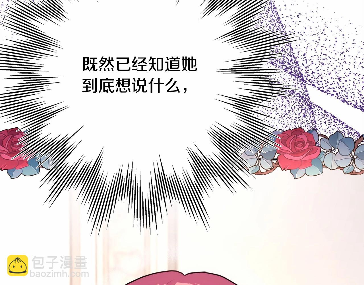 第28话 老婆好缜密，爱了(1/7)-第29话