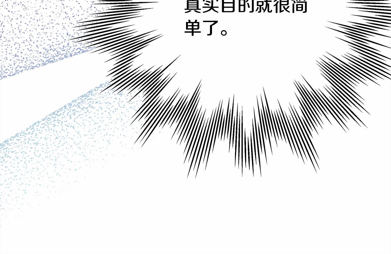 第28话 老婆好缜密，爱了(1/7)-第29话