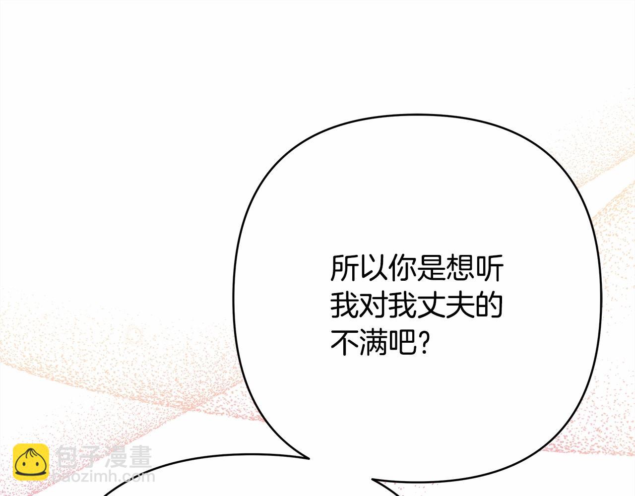 第28话 老婆好缜密，爱了(1/7)-第29话
