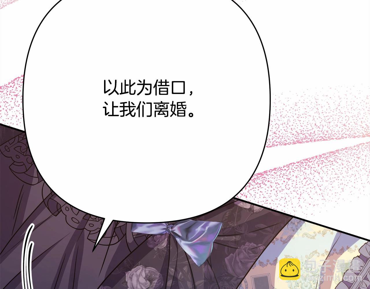 第28话 老婆好缜密，爱了(1/7)-第29话