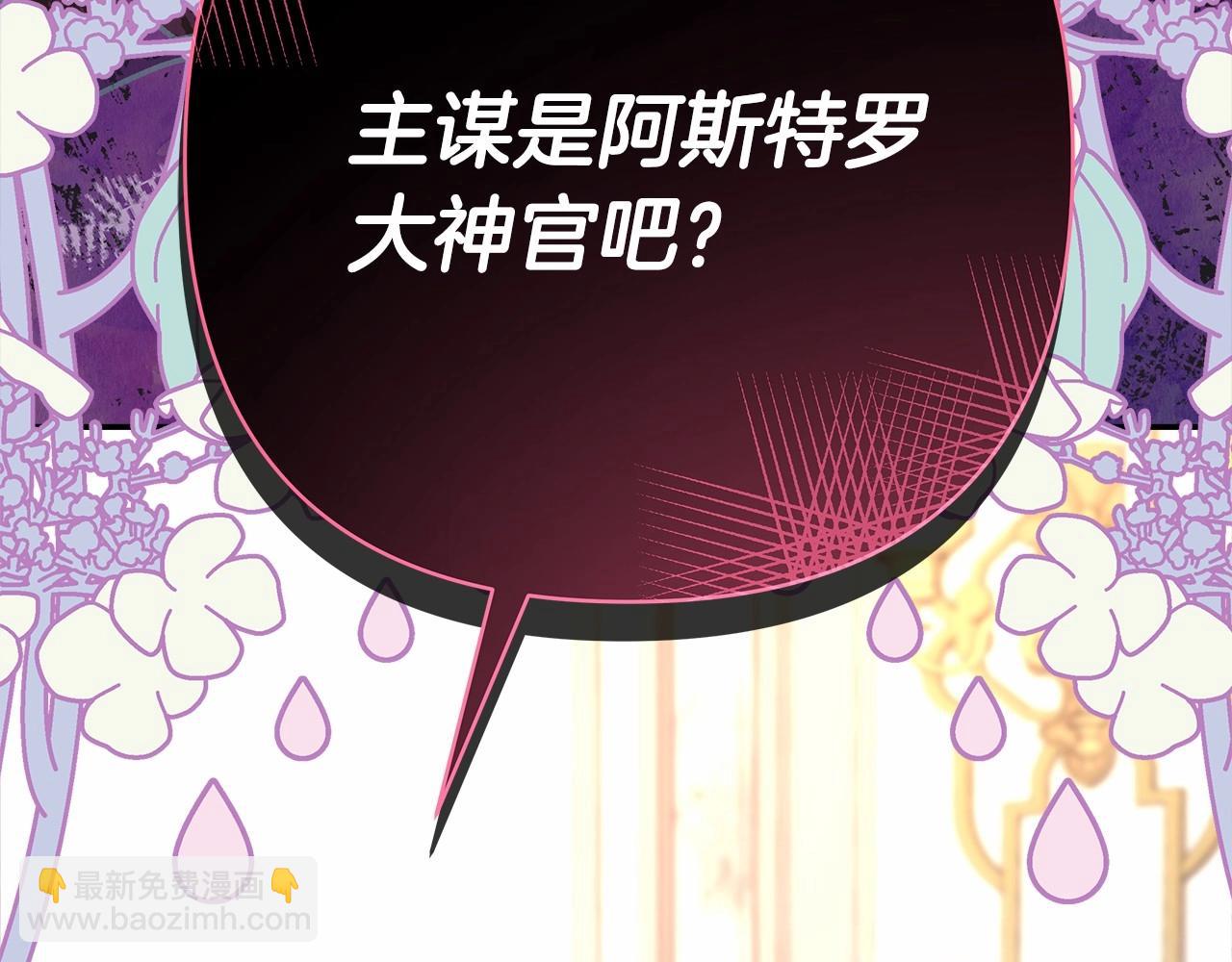 第28话 老婆好缜密，爱了(1/7)-第29话