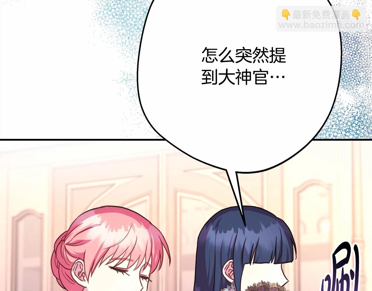 第28话 老婆好缜密，爱了(1/7)-第29话