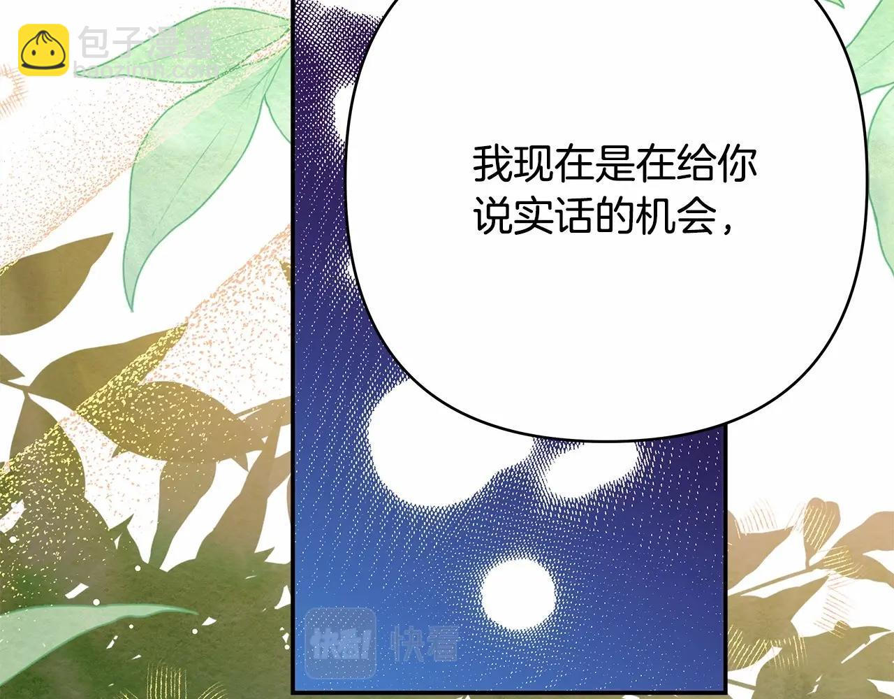 第28话 老婆好缜密，爱了(1/7)-第29话