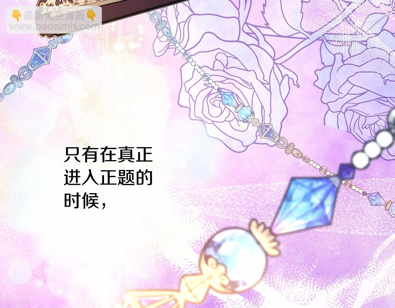 第28话 老婆好缜密，爱了(1/7)-第29话