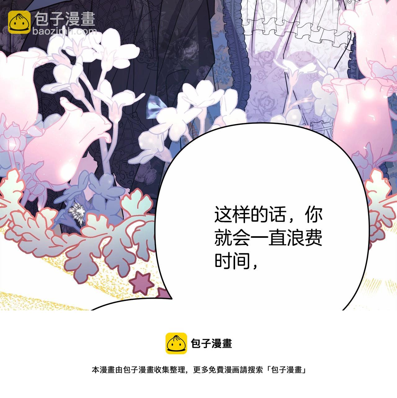 第28话 老婆好缜密，爱了(1/7)-第29话
