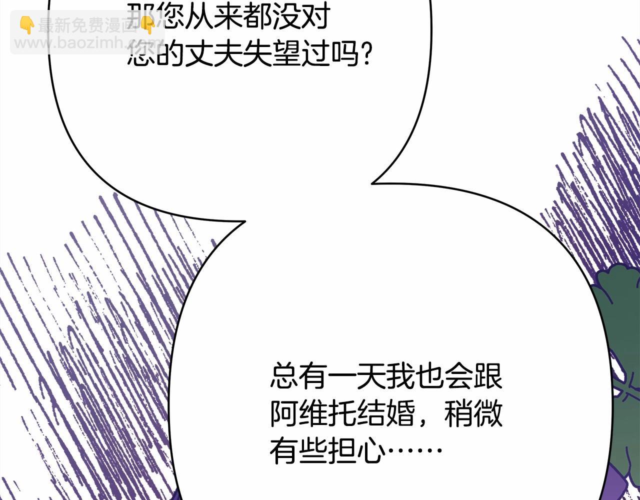 第28话 老婆好缜密，爱了(1/7)-第29话