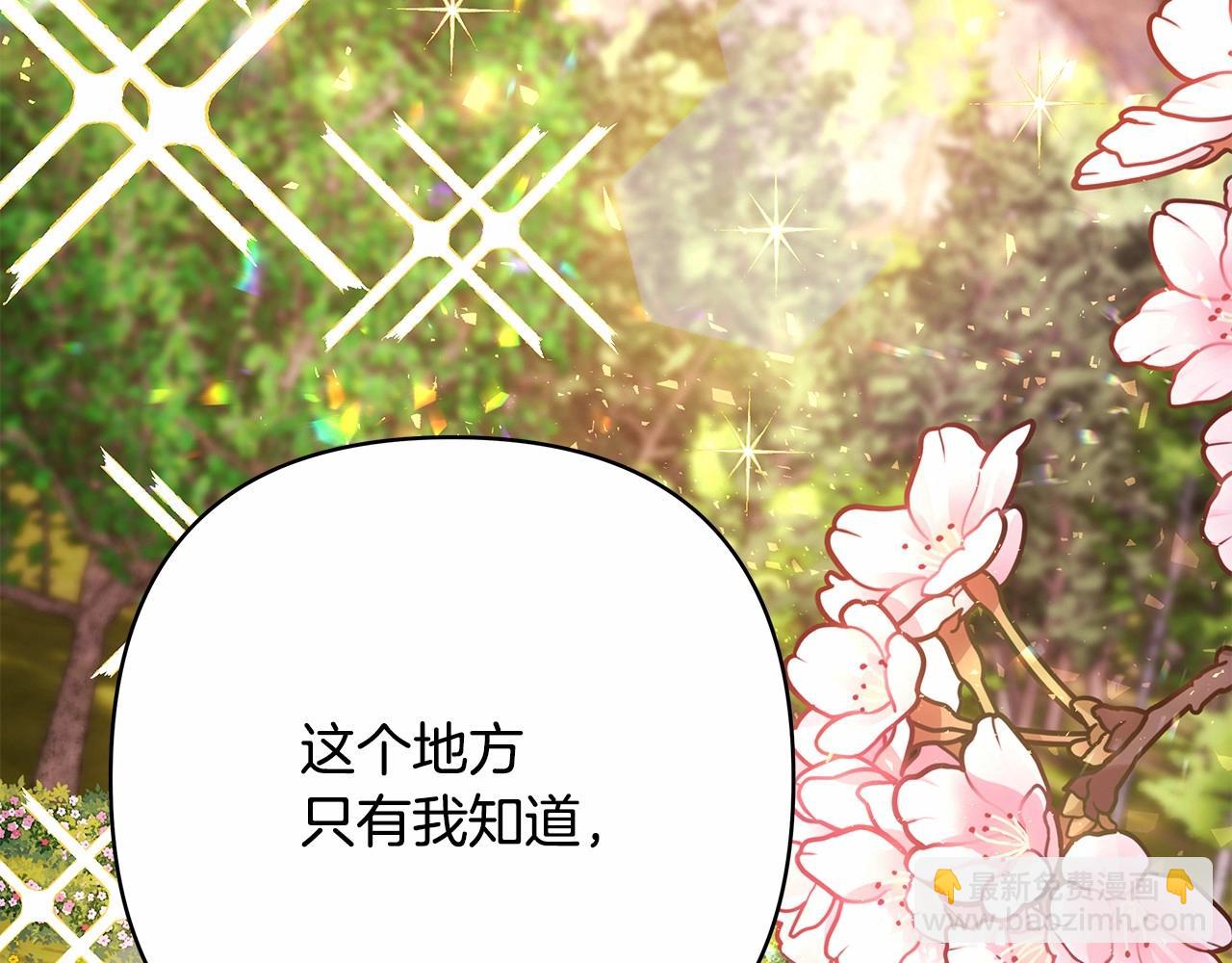 第30话 野餐再次交心(1/6)-第31话