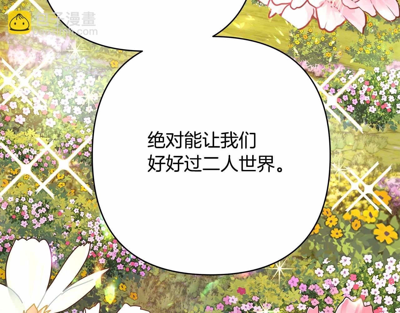 第30话 野餐再次交心(1/6)-第31话