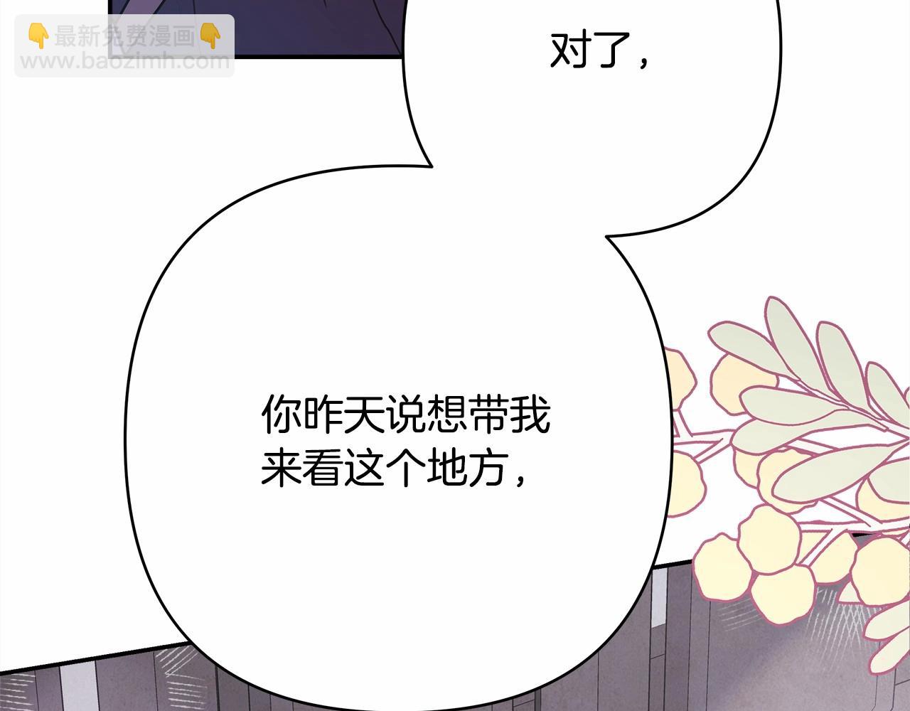 第30话 野餐再次交心(1/6)-第31话