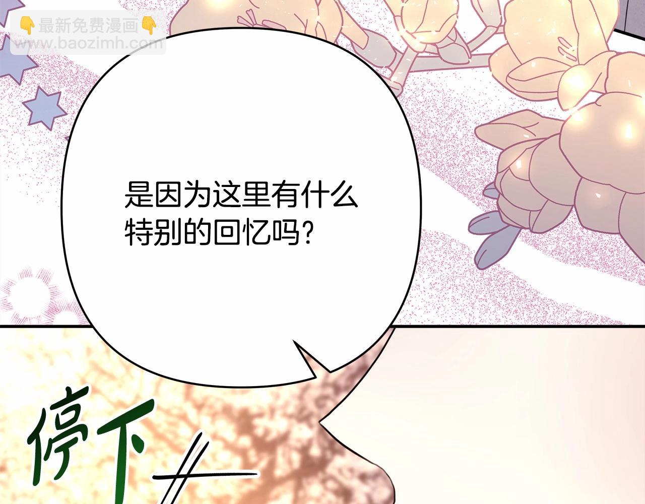 第30话 野餐再次交心(1/6)-第31话