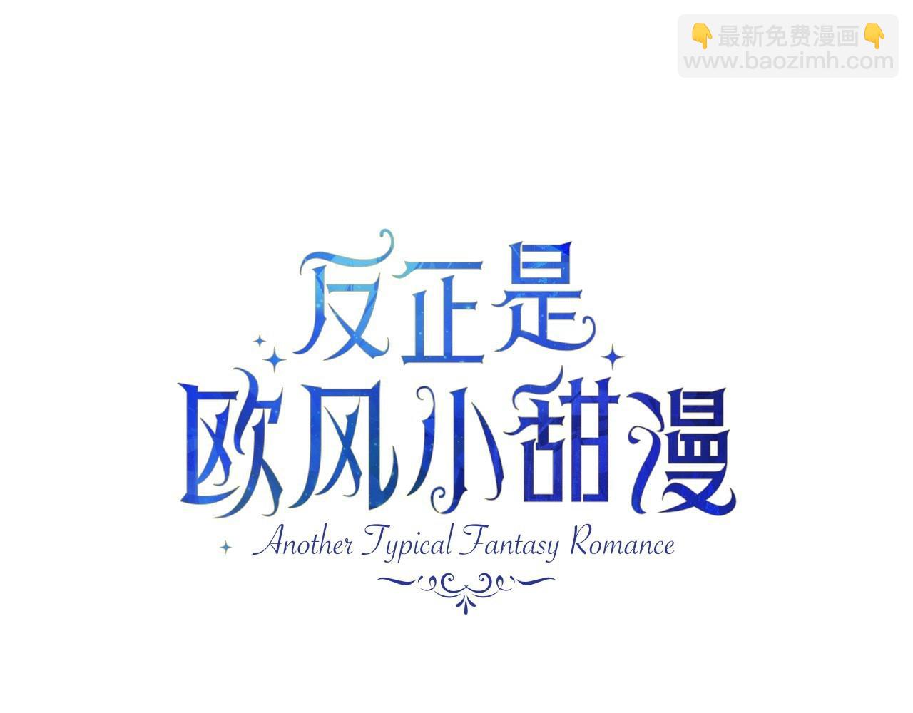 第30话 野餐再次交心(1/6)-第31话