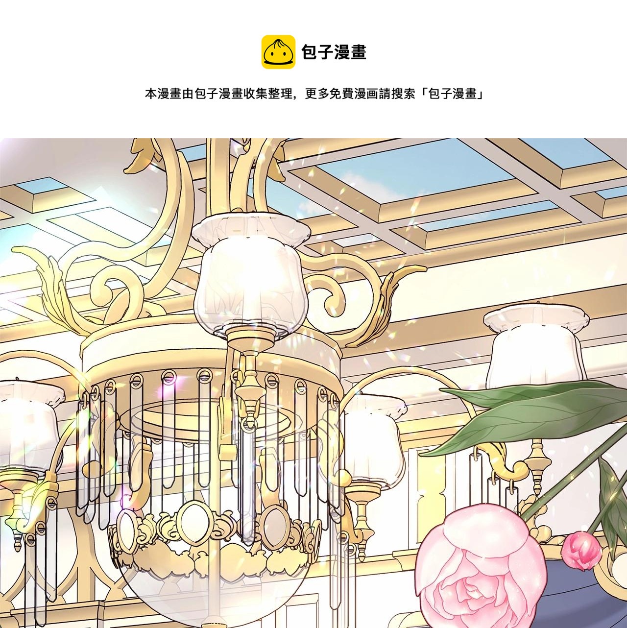 第32话 父母的信任(1/7)-第33话