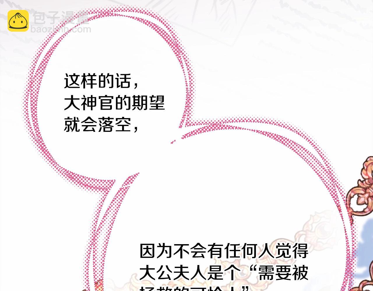 第32话 父母的信任(1/7)-第33话