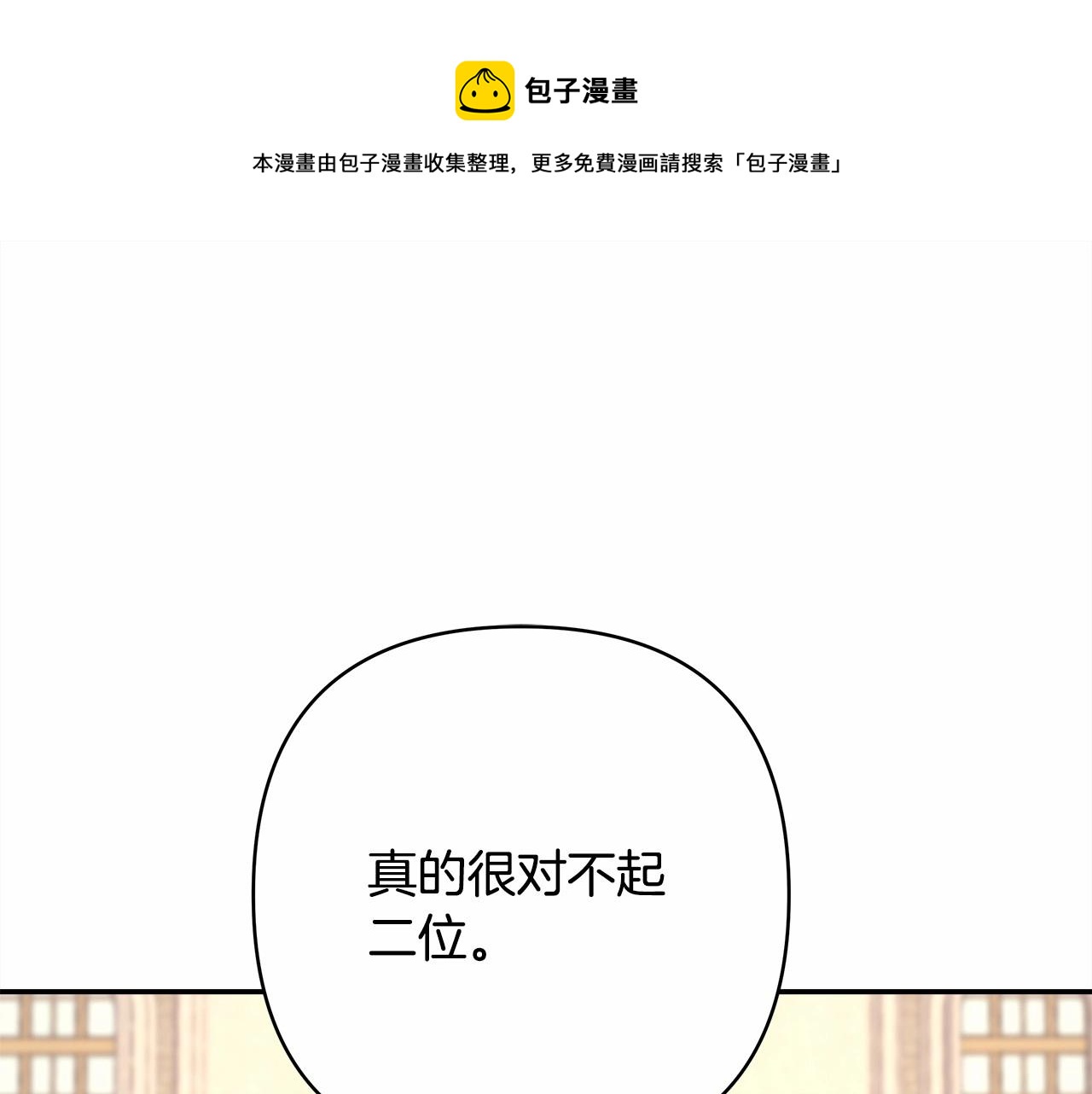 第34话 回到自己的家，为所欲为(1/6)-第35话