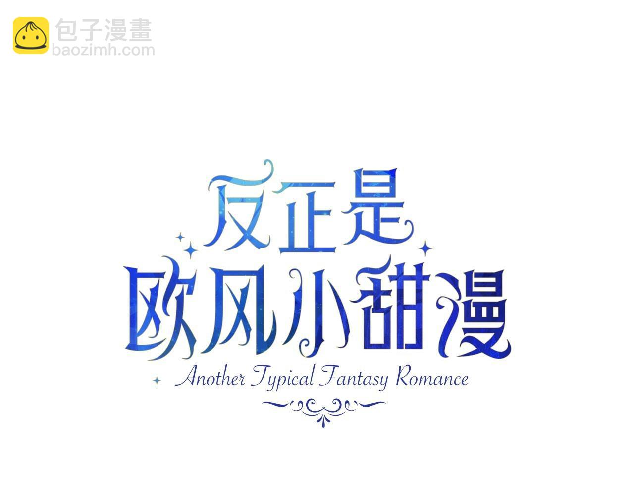 第34话 回到自己的家，为所欲为(1/6)-第35话