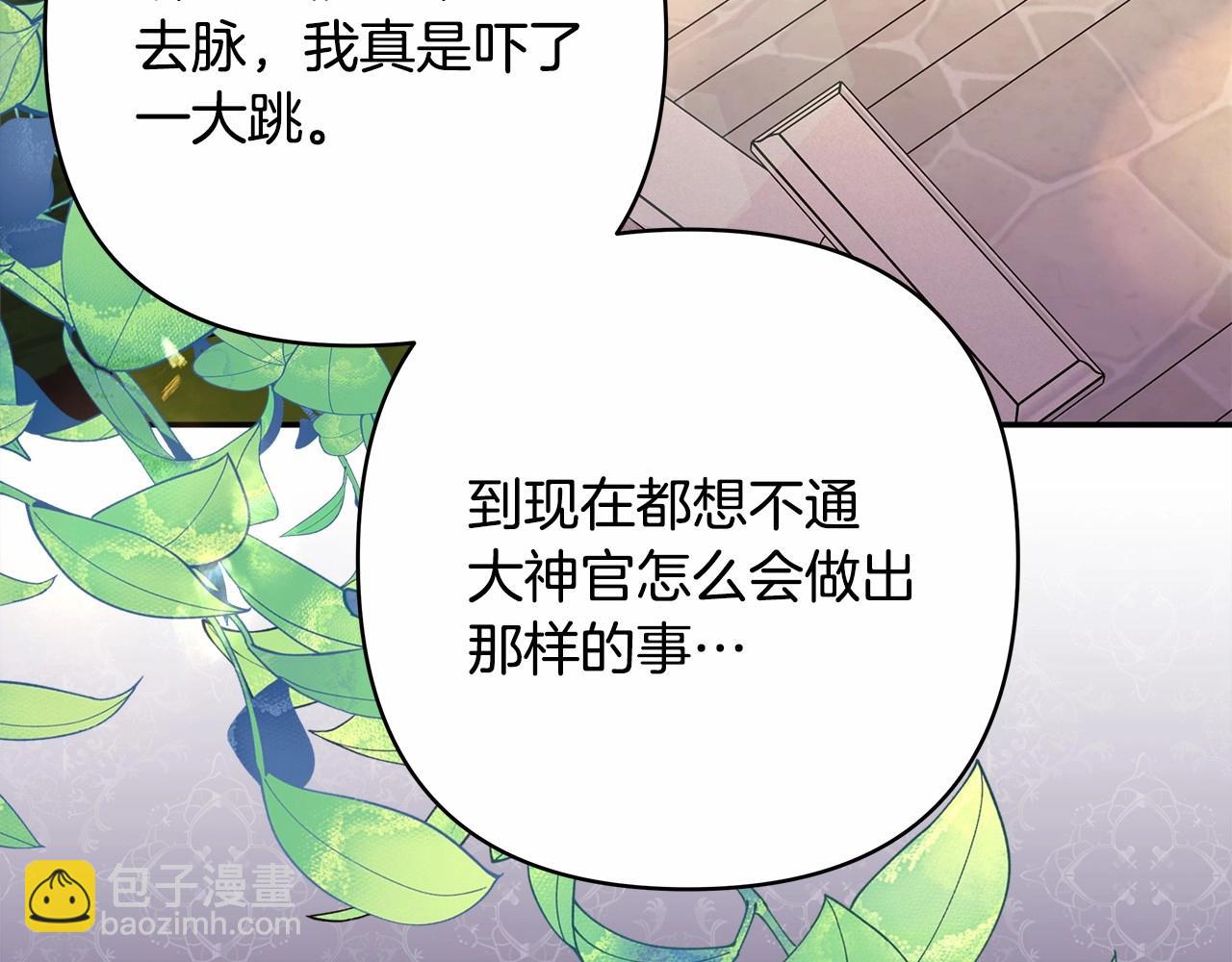 第34话 回到自己的家，为所欲为(1/6)-第35话