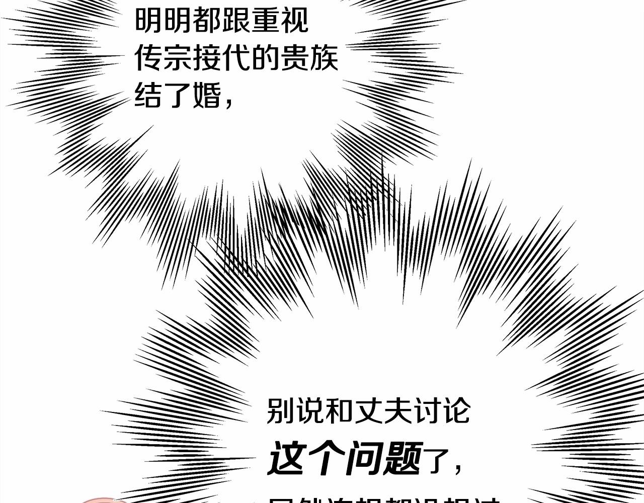 第36话 生崽的可能性(1/6)-第37话
