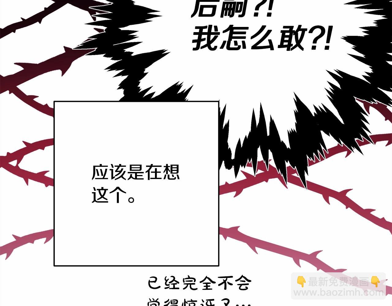 第36话 生崽的可能性(1/6)-第37话