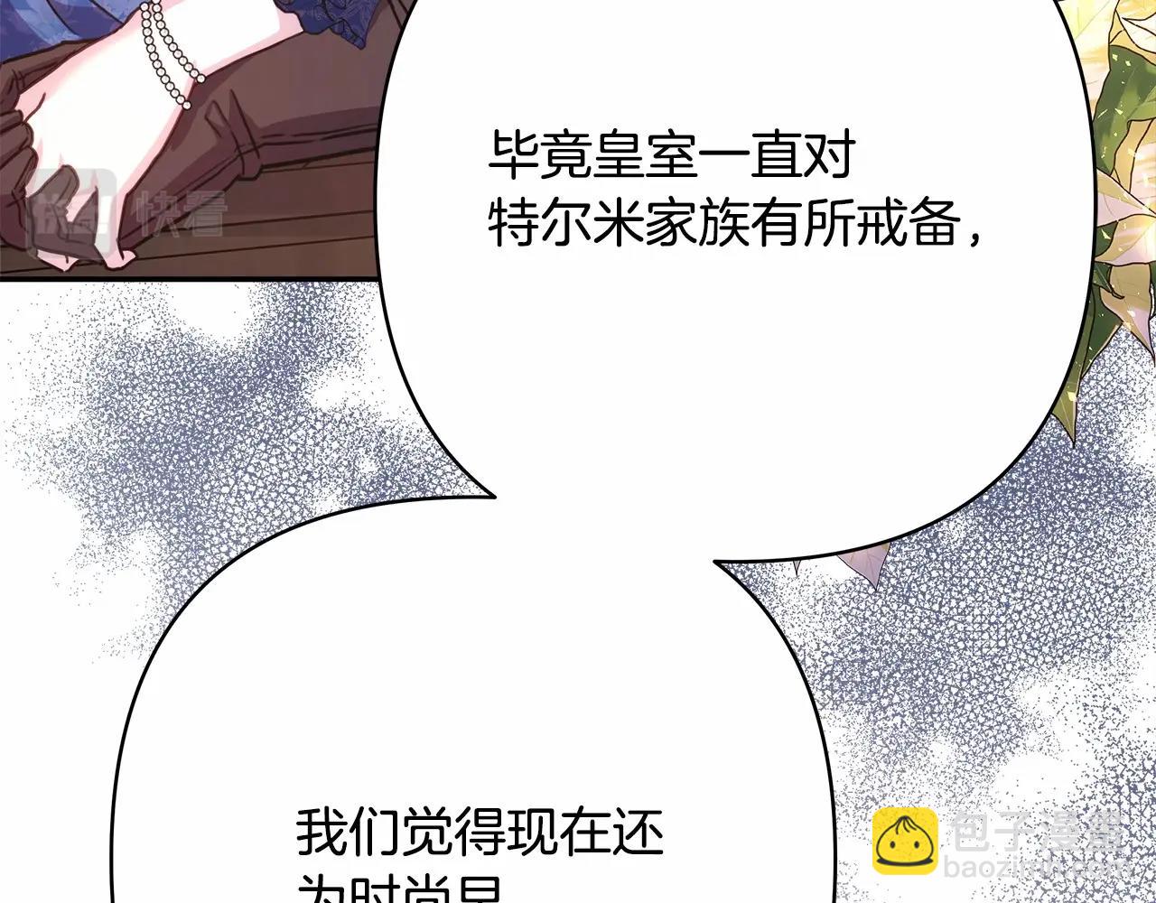 第36话 生崽的可能性(1/6)-第37话