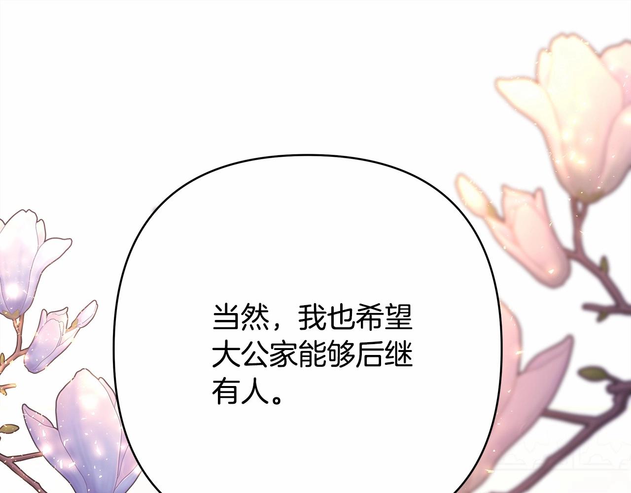 第36话 生崽的可能性(1/6)-第37话
