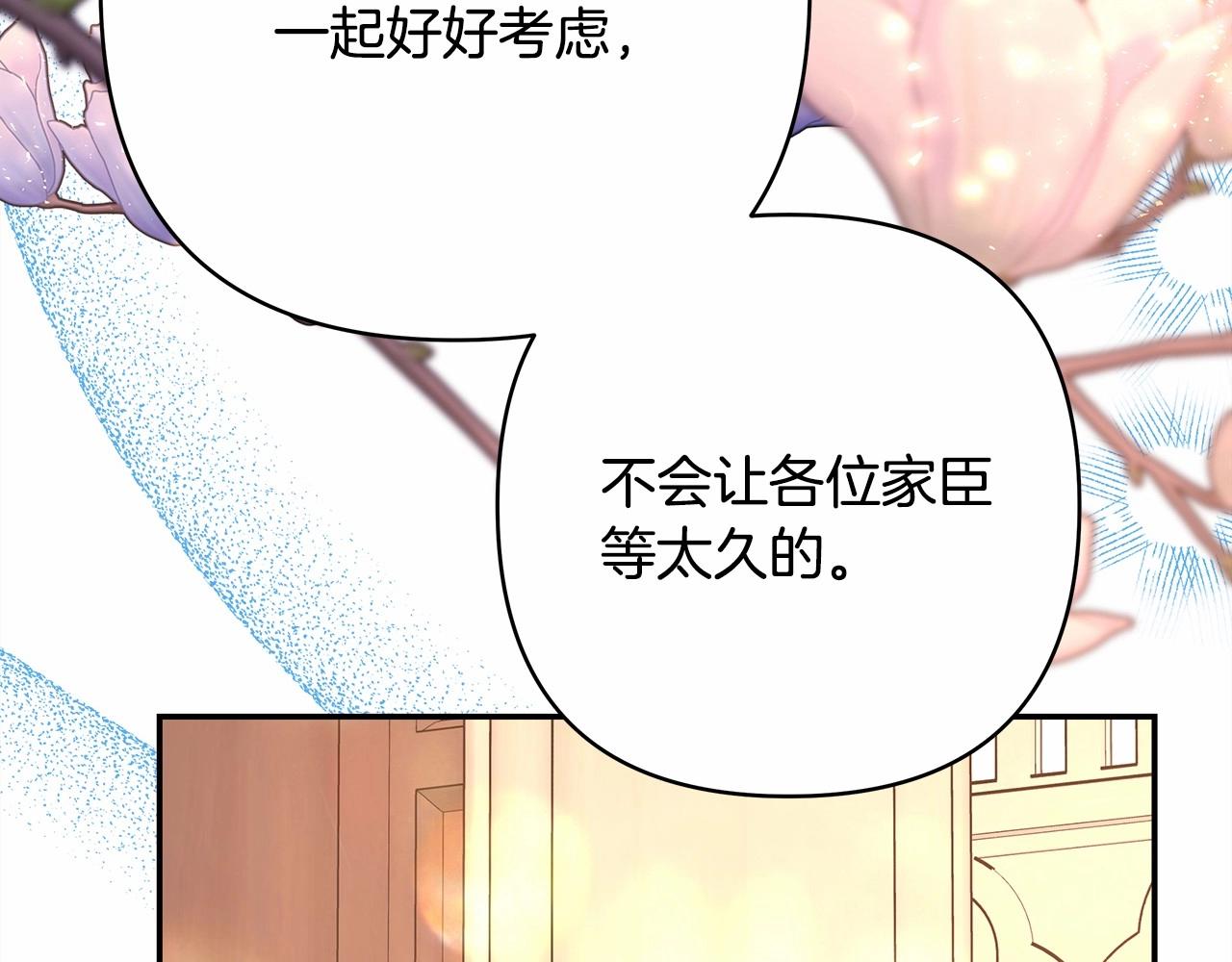 第36话 生崽的可能性(1/6)-第37话
