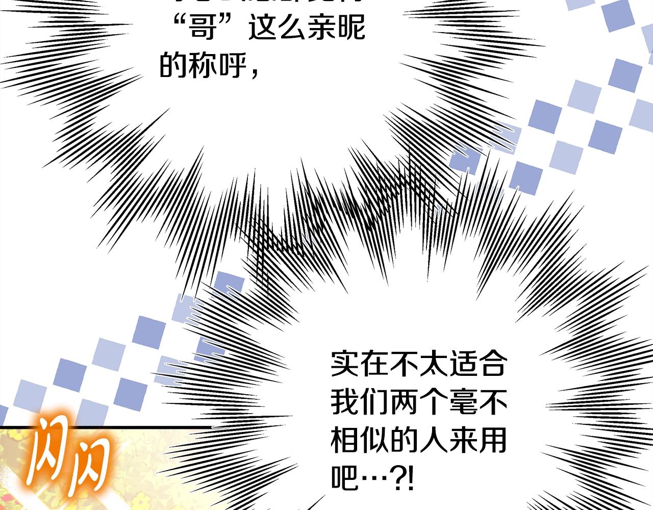 第38话 揭秘真实理想型老公(1/5)-第39话
