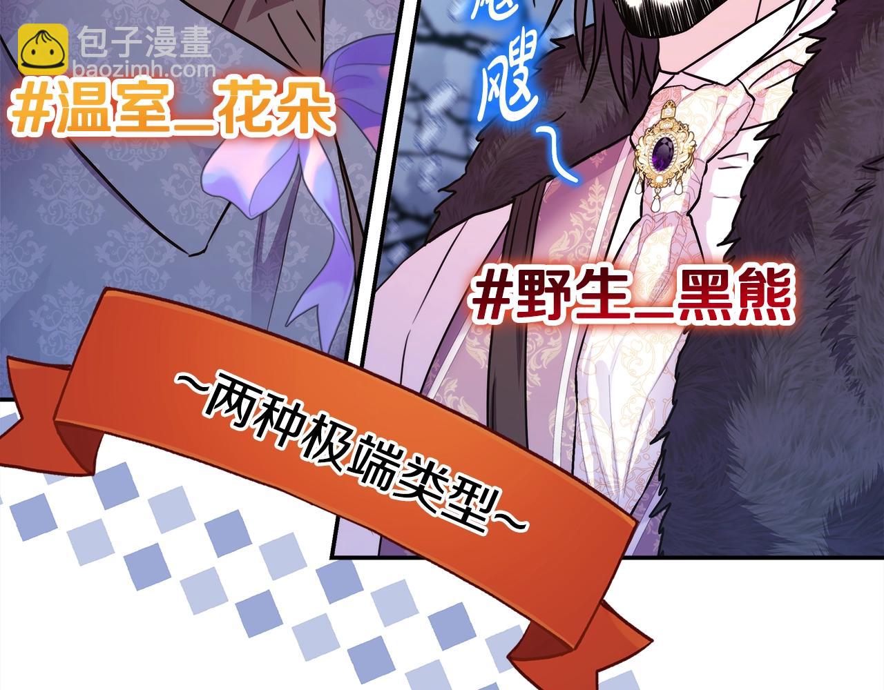 第38话 揭秘真实理想型老公(1/5)-第39话