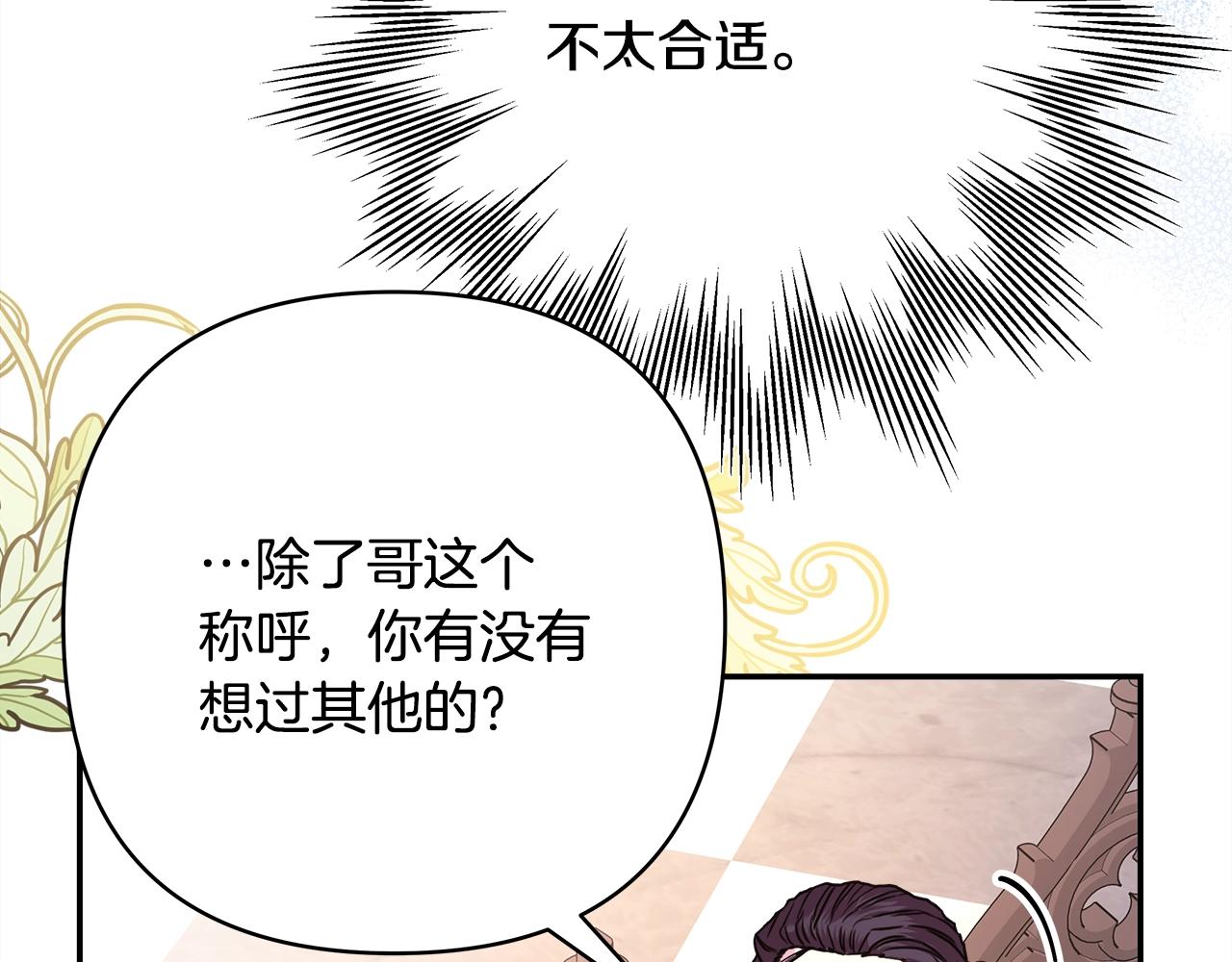 第38话 揭秘真实理想型老公(1/5)-第39话