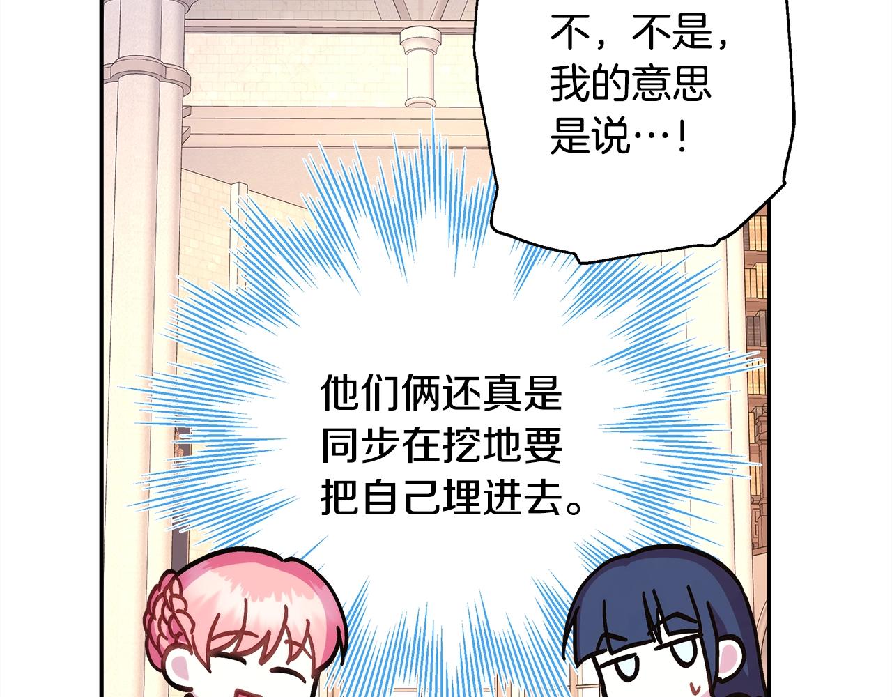 第38话 揭秘真实理想型老公(1/5)-第39话