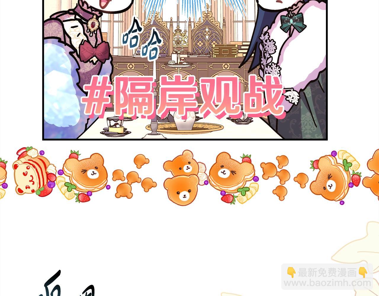 第38话 揭秘真实理想型老公(1/5)-第39话