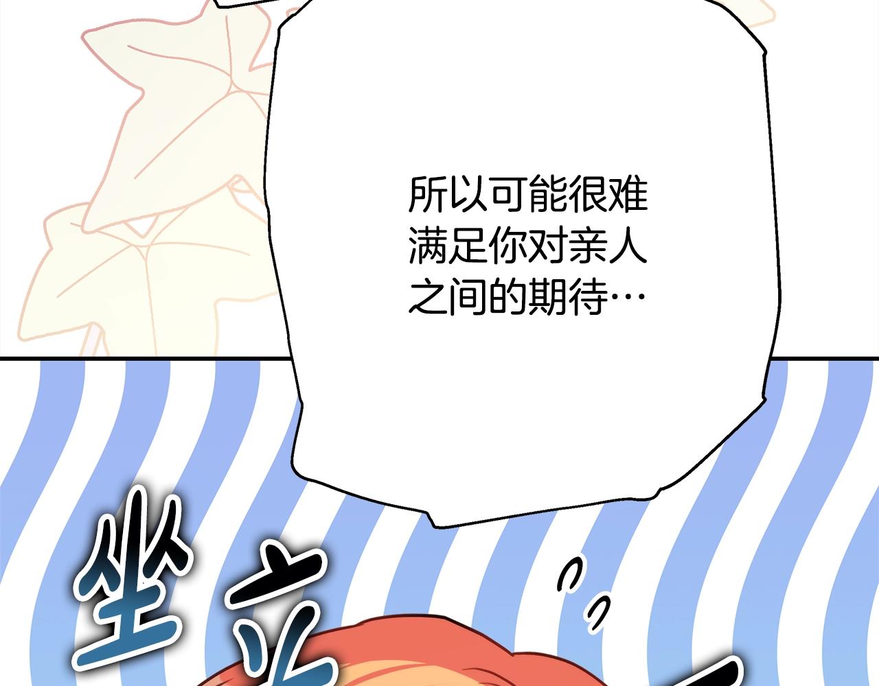 第38话 揭秘真实理想型老公(1/5)-第39话