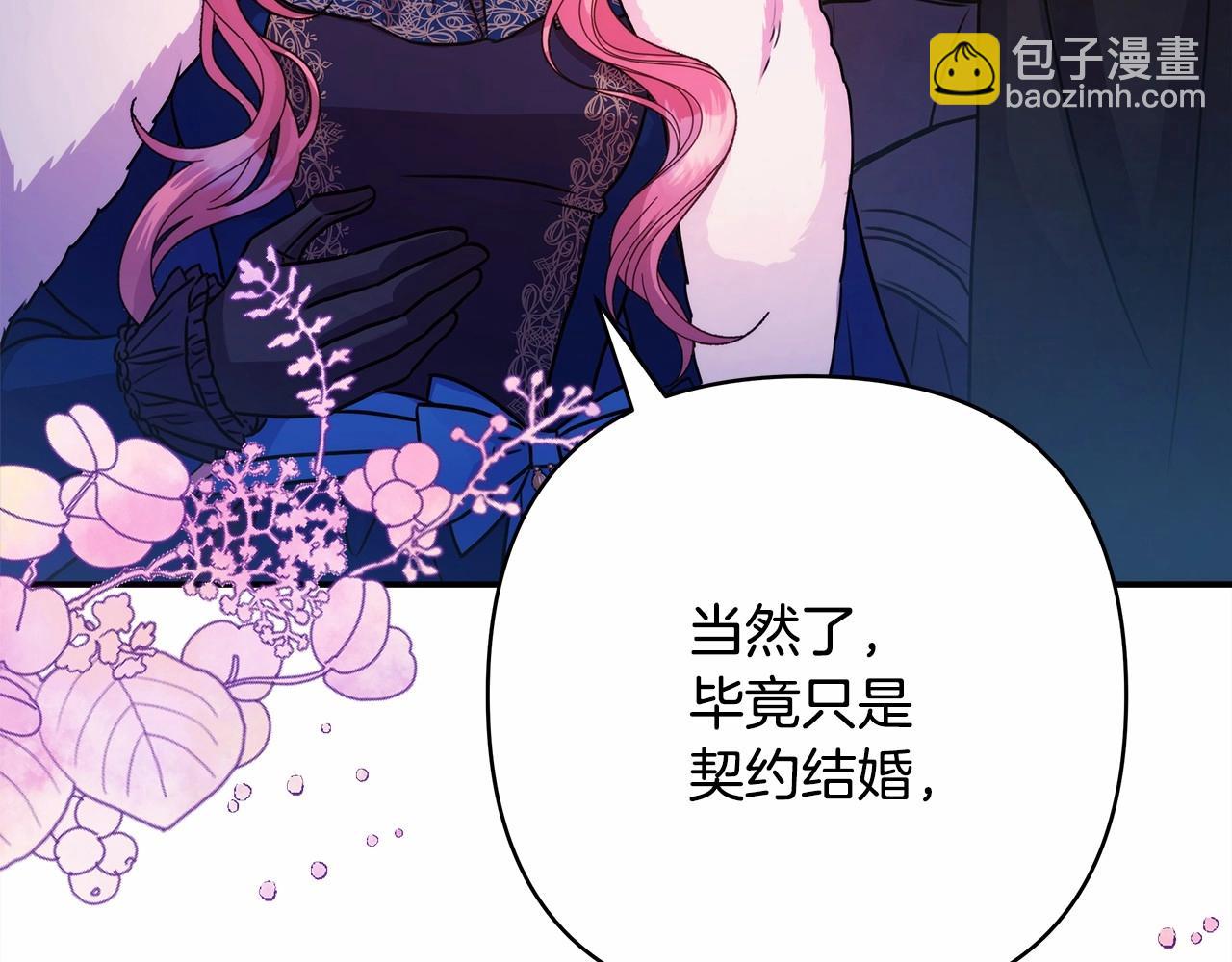 第4话 爱的背后就是背叛(1/5)-第5话