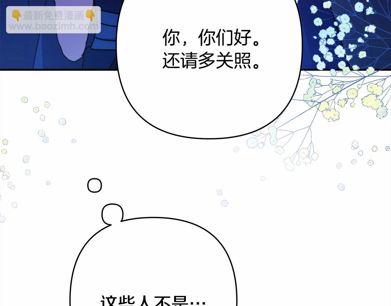 第4话 爱的背后就是背叛(1/5)-第5话