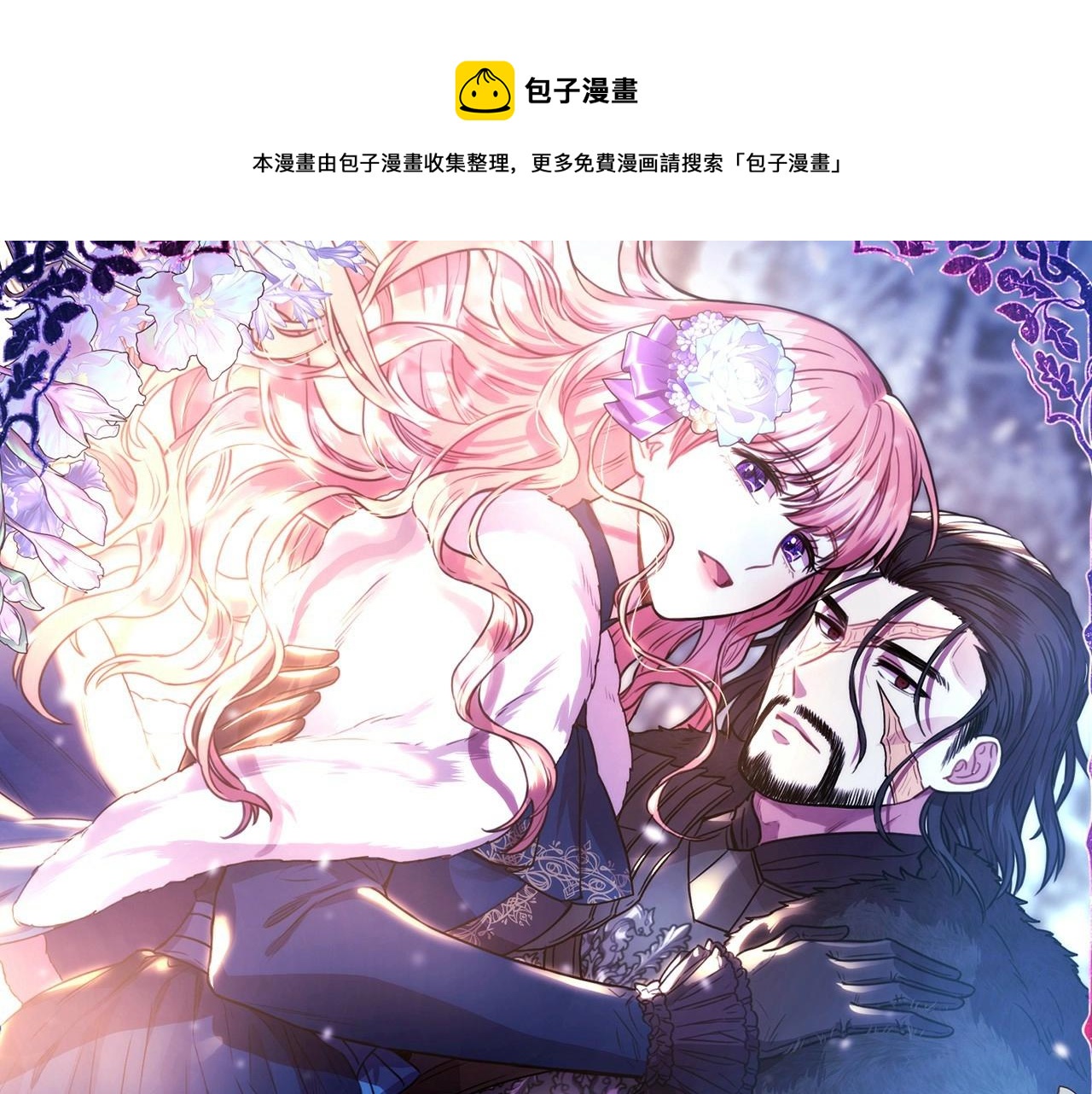 第40话 高级沐浴剂(1/6)-第41话