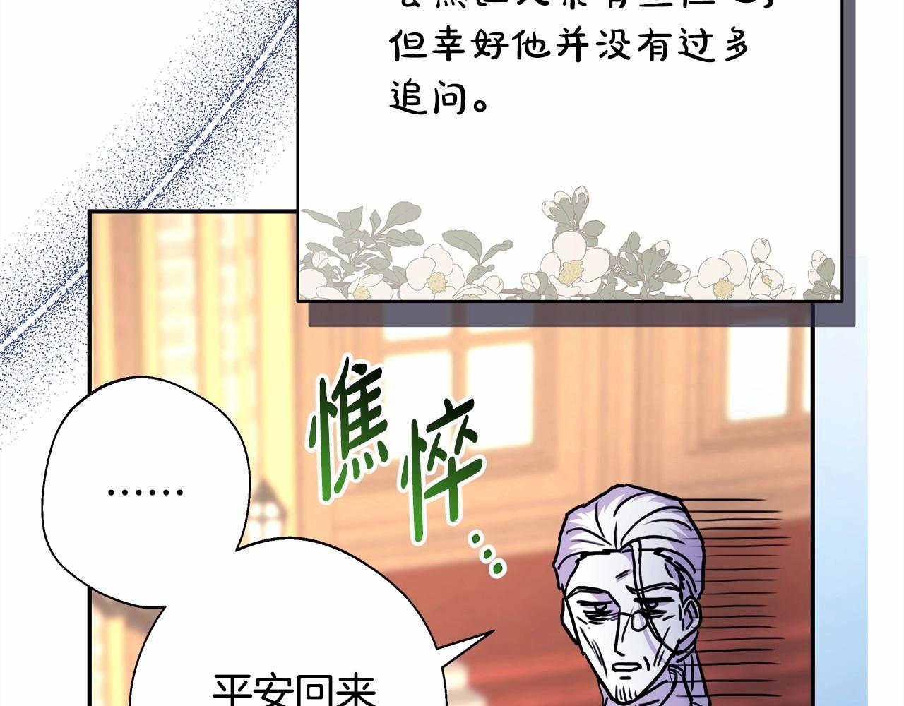 第40话 高级沐浴剂(1/6)-第41话