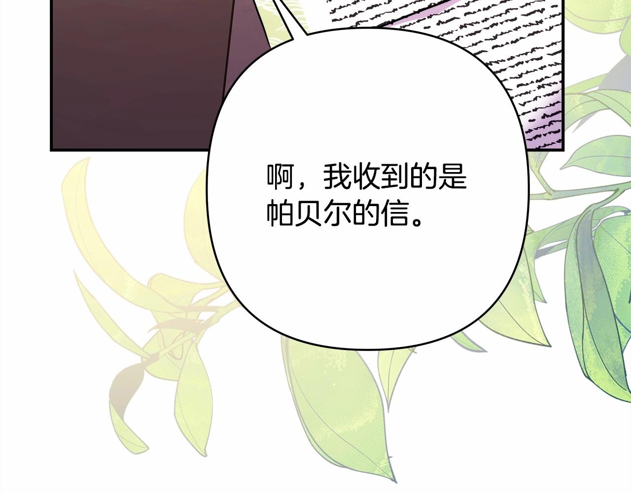 第40话 高级沐浴剂(1/6)-第41话