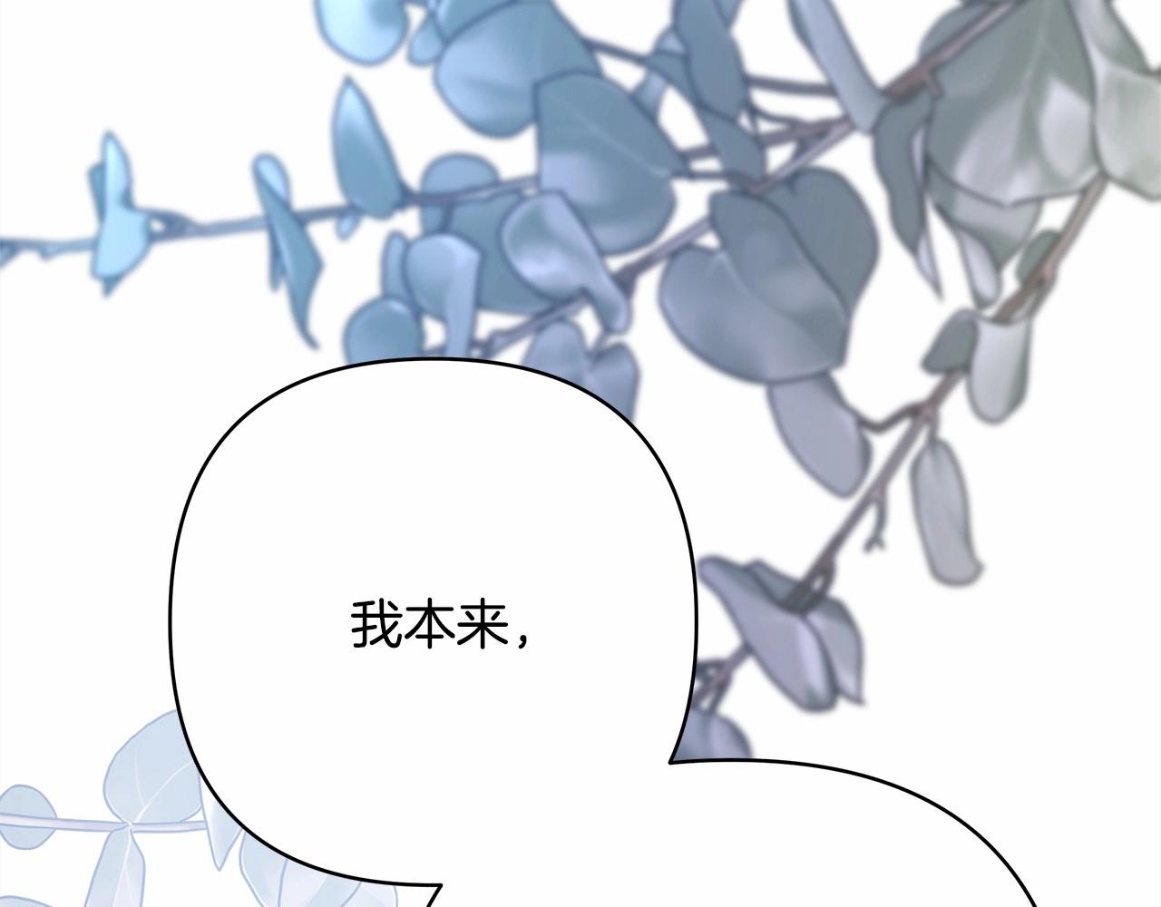 第44话 种种&ldquo;黑历史&rdquo;回忆(1/7)-第45话