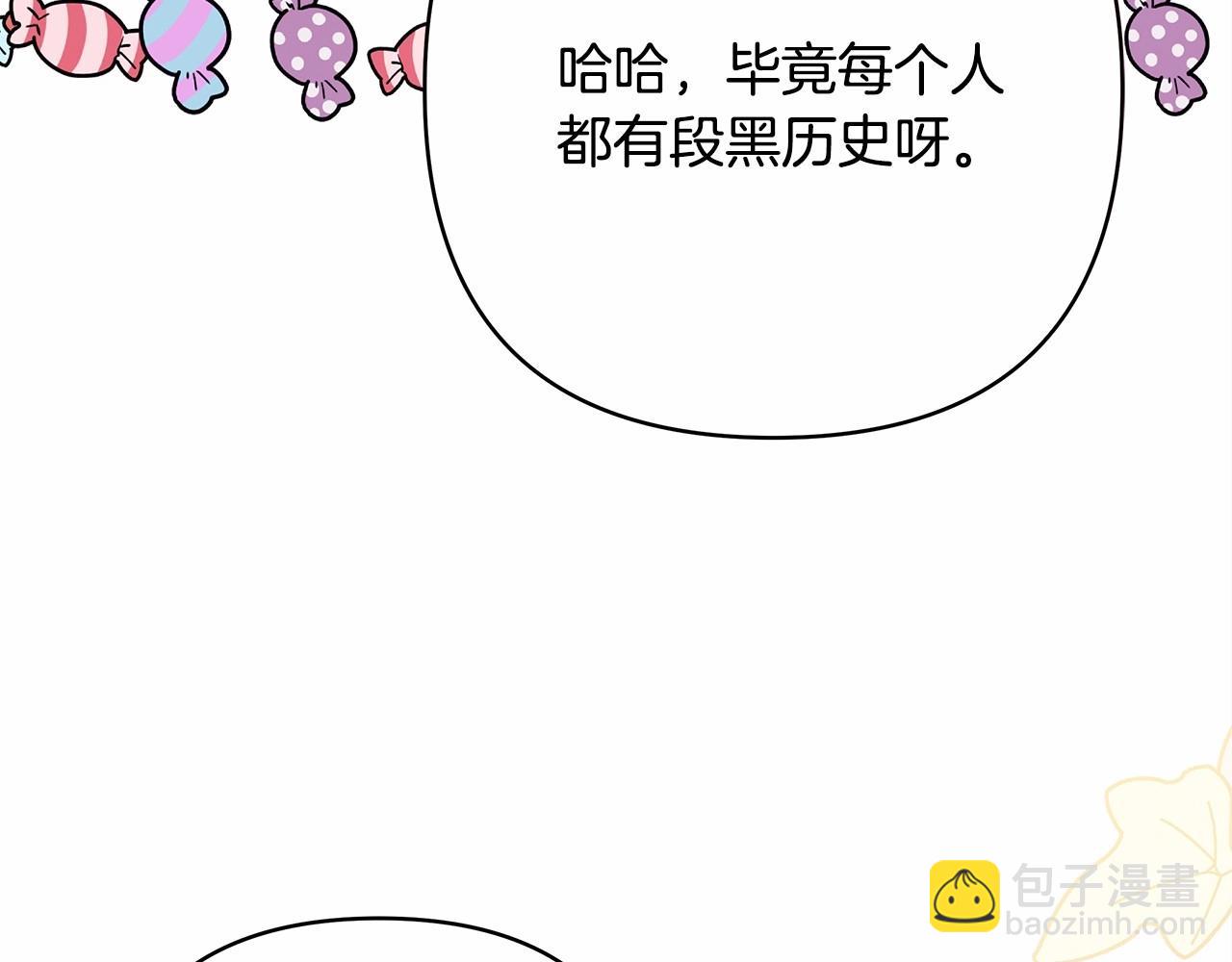 第44话 种种&ldquo;黑历史&rdquo;回忆(1/7)-第45话
