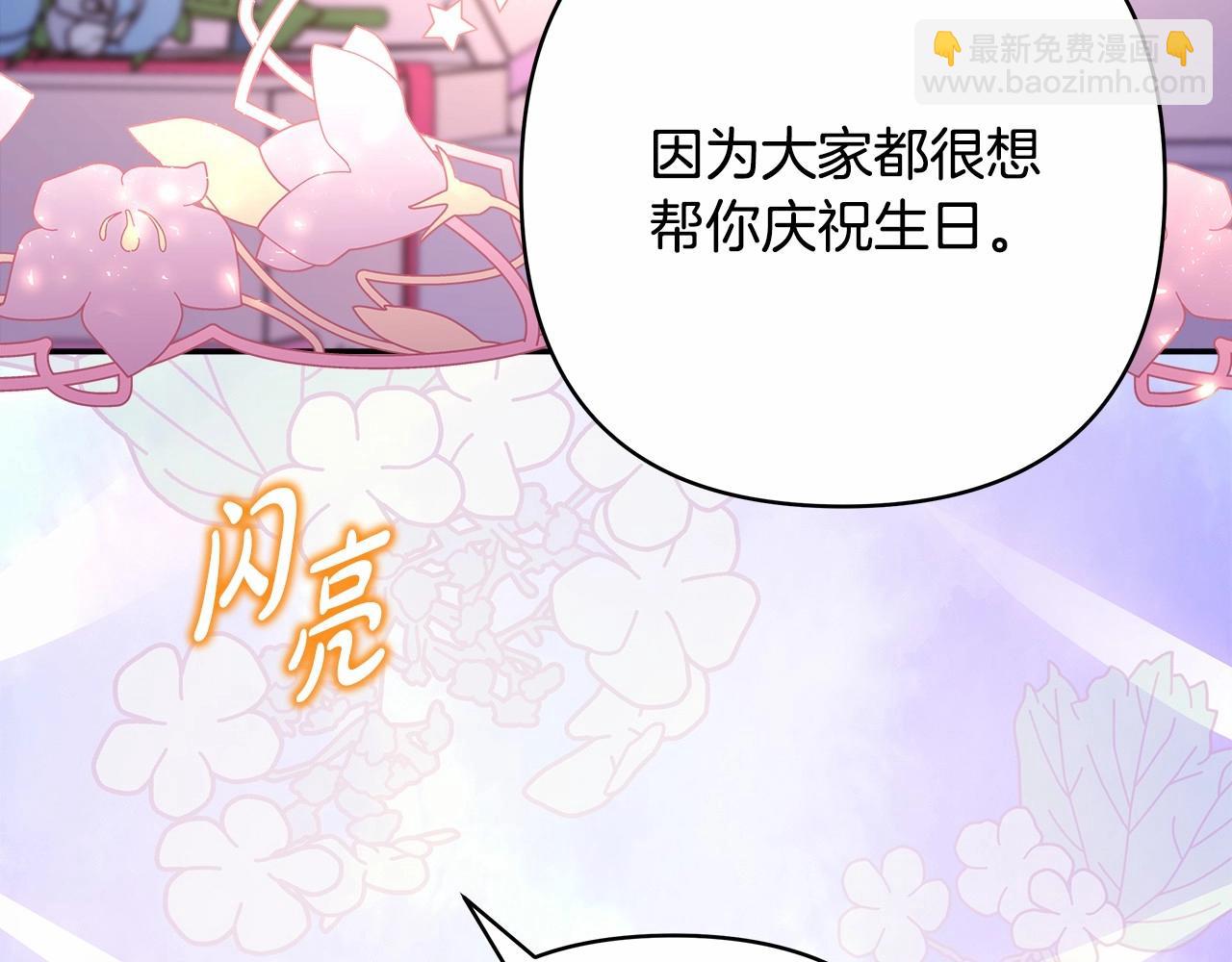 第46话 敞开心扉、打破防线(1/6)-第47话