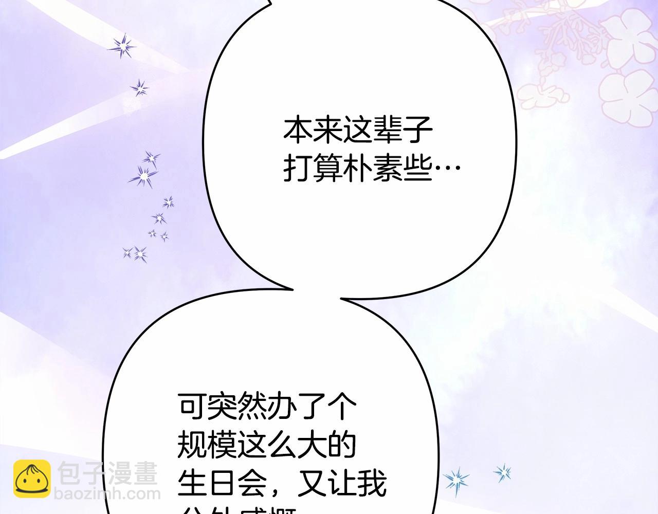 第46话 敞开心扉、打破防线(1/6)-第47话