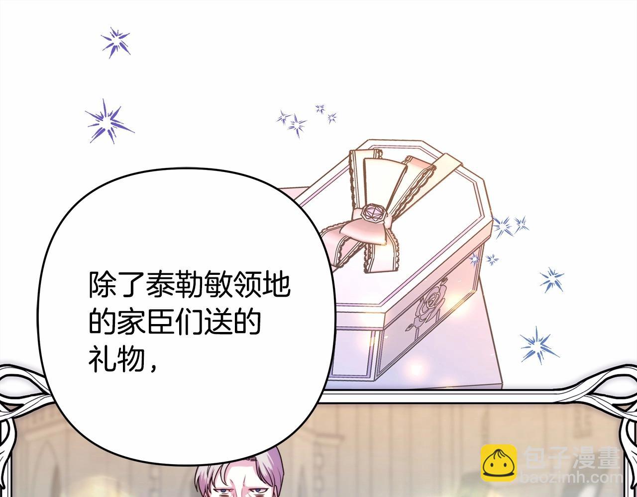 第46话 敞开心扉、打破防线(1/6)-第47话