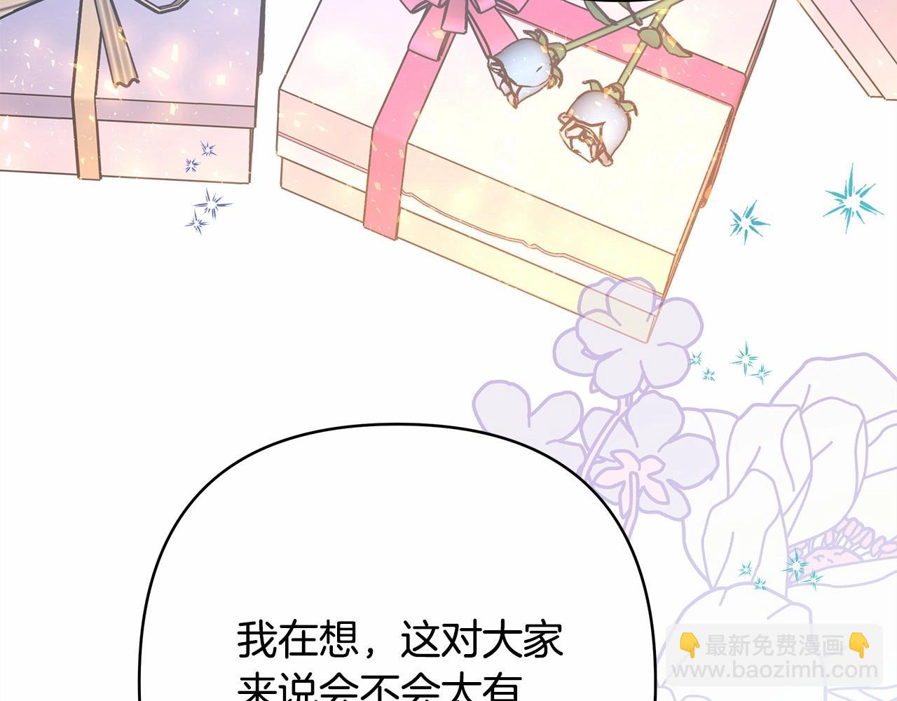 第46话 敞开心扉、打破防线(1/6)-第47话