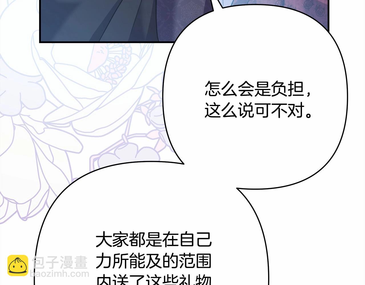 第46话 敞开心扉、打破防线(1/6)-第47话