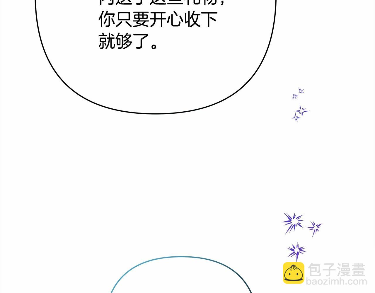 第46话 敞开心扉、打破防线(1/6)-第47话