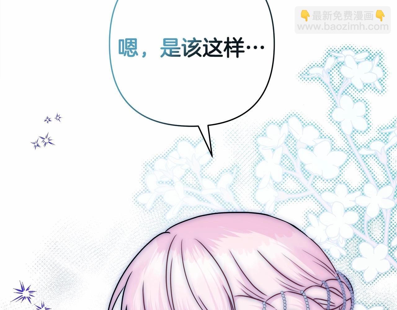 第46话 敞开心扉、打破防线(1/6)-第47话