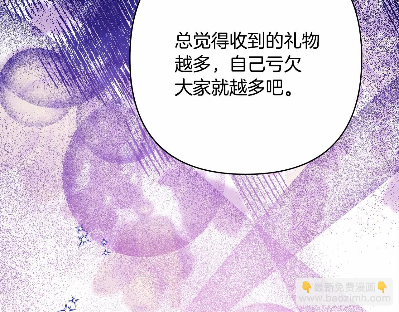 第46话 敞开心扉、打破防线(1/6)-第47话