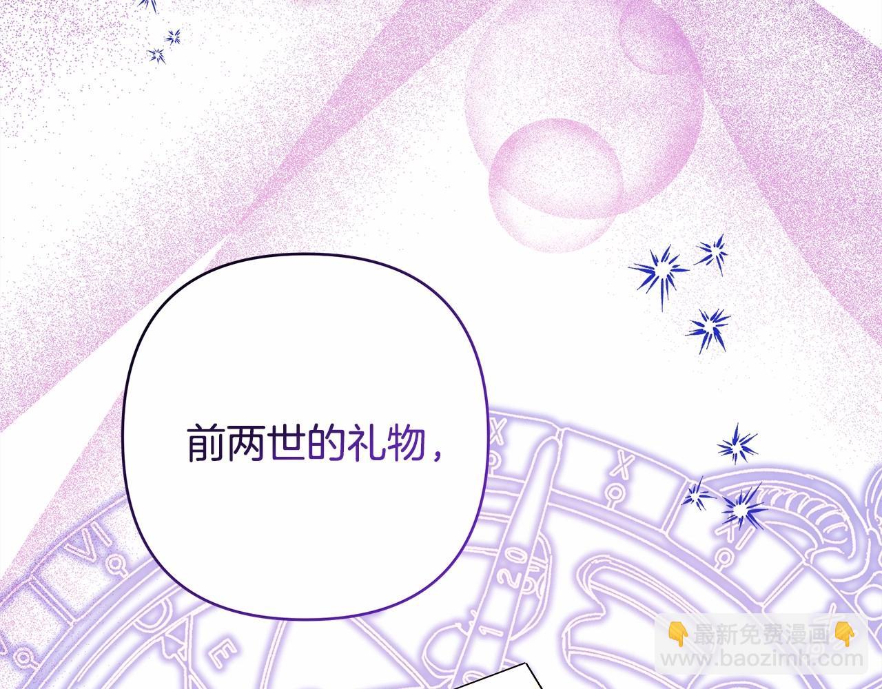 第46话 敞开心扉、打破防线(1/6)-第47话
