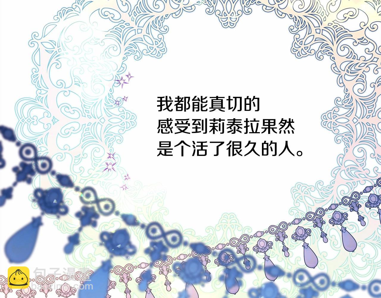 第46话 敞开心扉、打破防线(1/6)-第47话