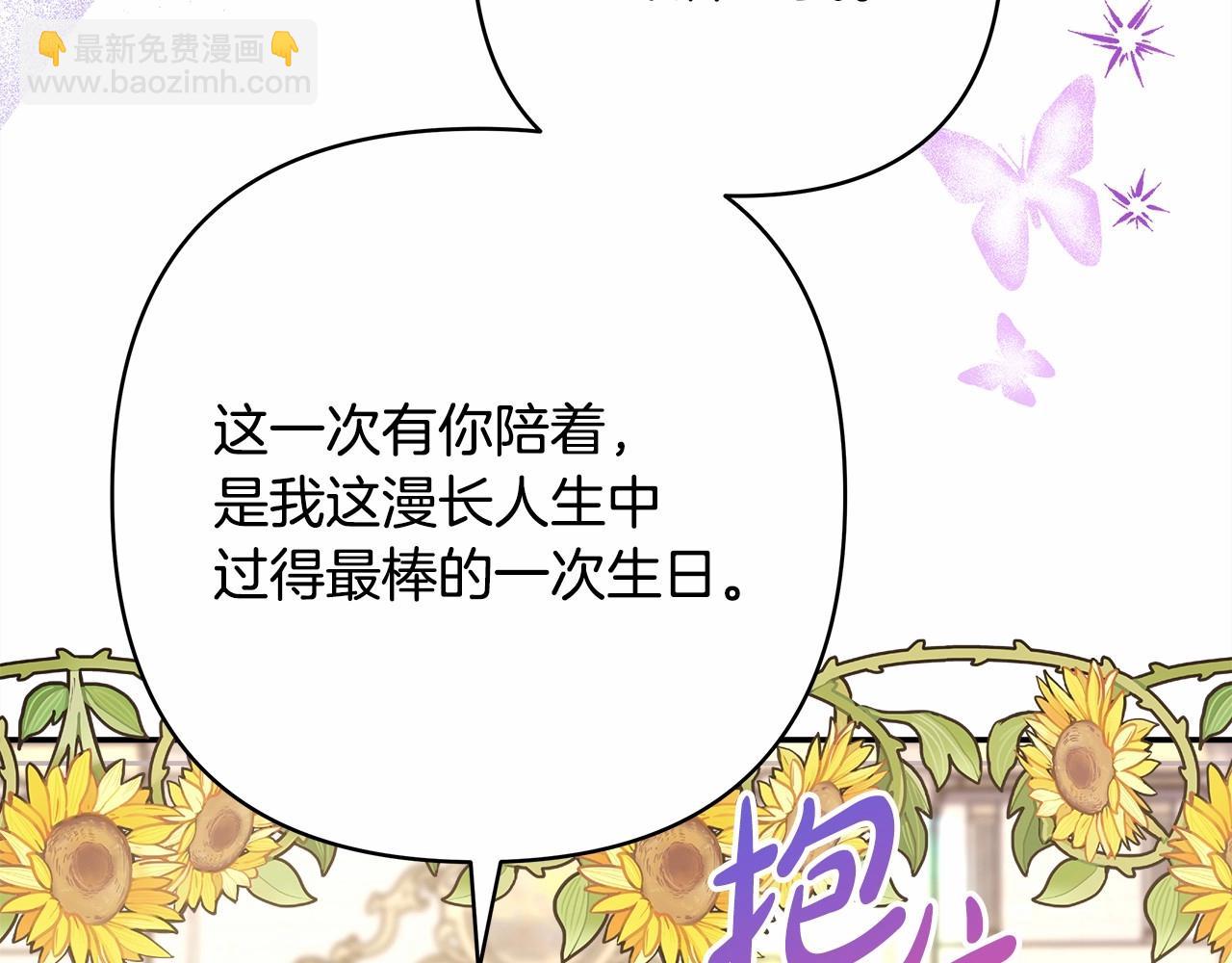 第46话 敞开心扉、打破防线(1/6)-第47话